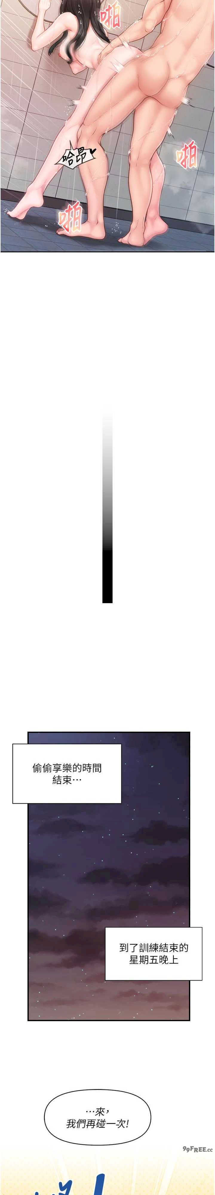 报告女班长:一根突起