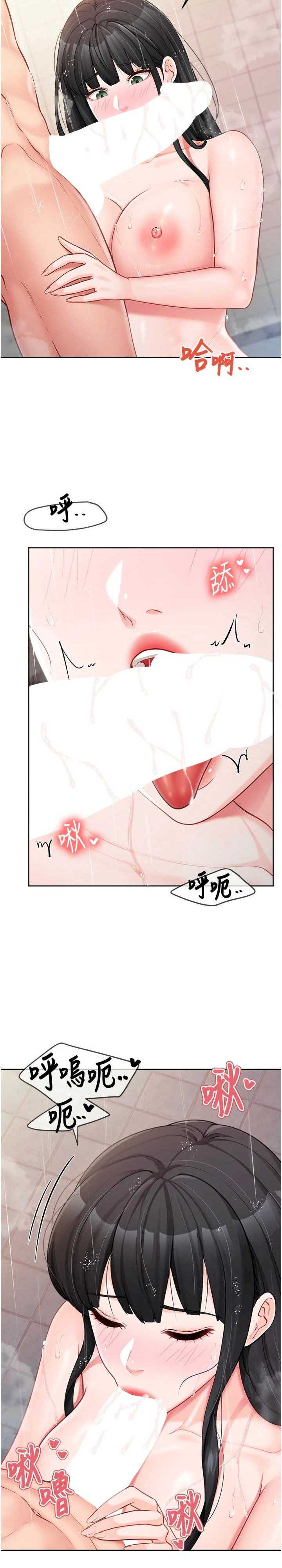 报告女班长:一根突起