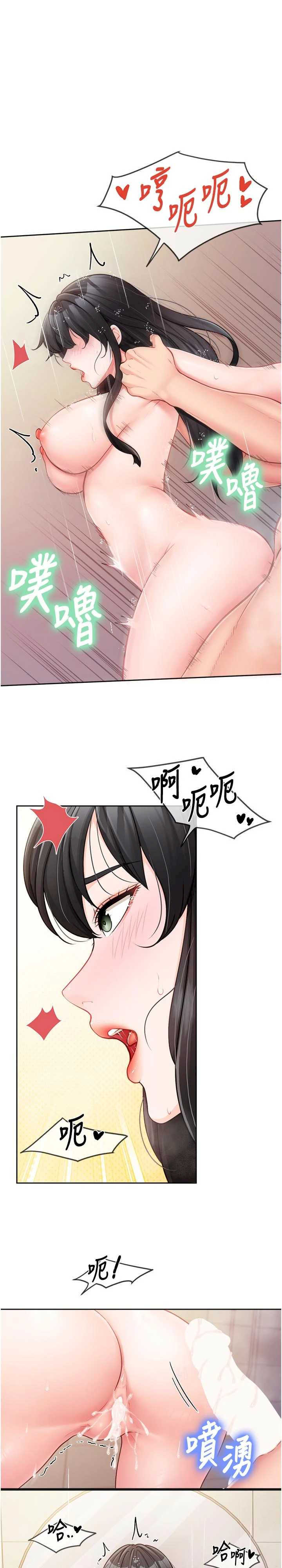 报告女班长:一根突起