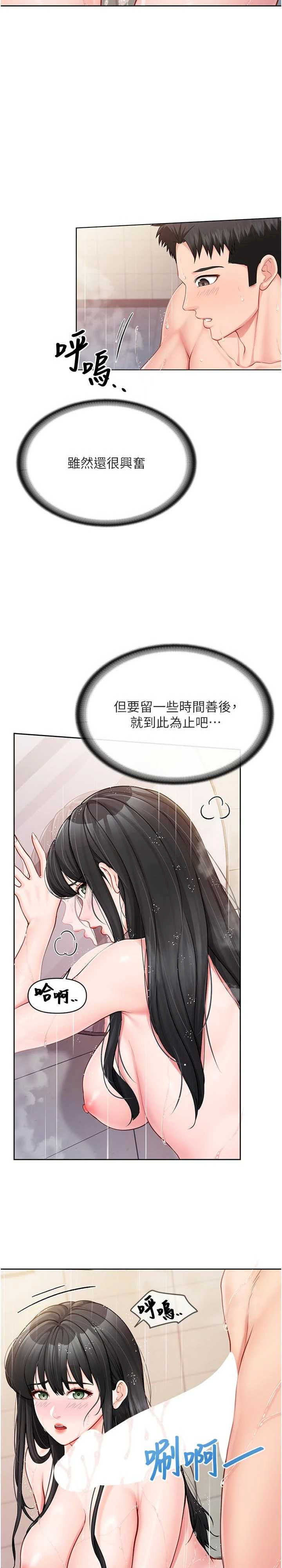 报告女班长:一根突起