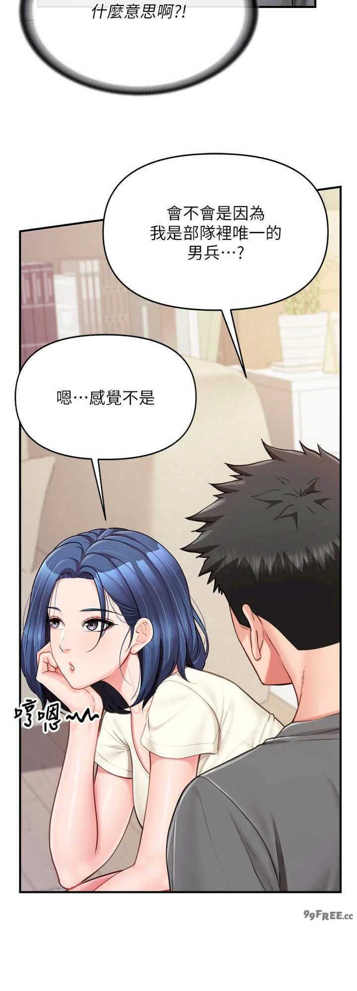 报告女班长:一根突起