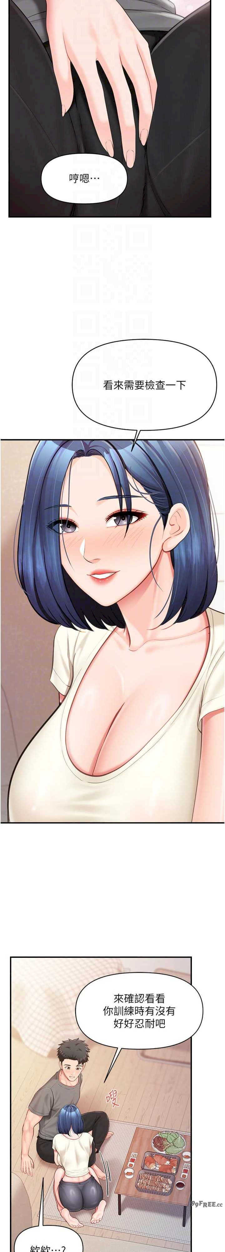 报告女班长:一根突起