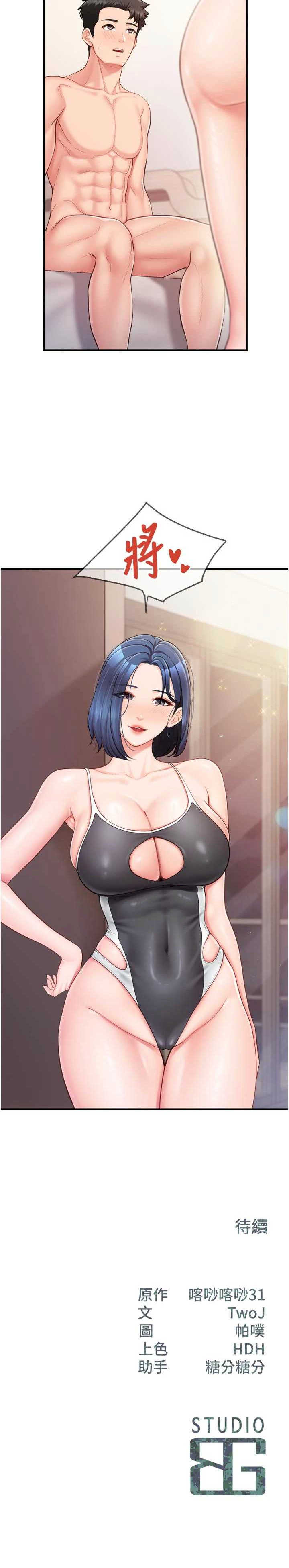 报告女班长:一根突起