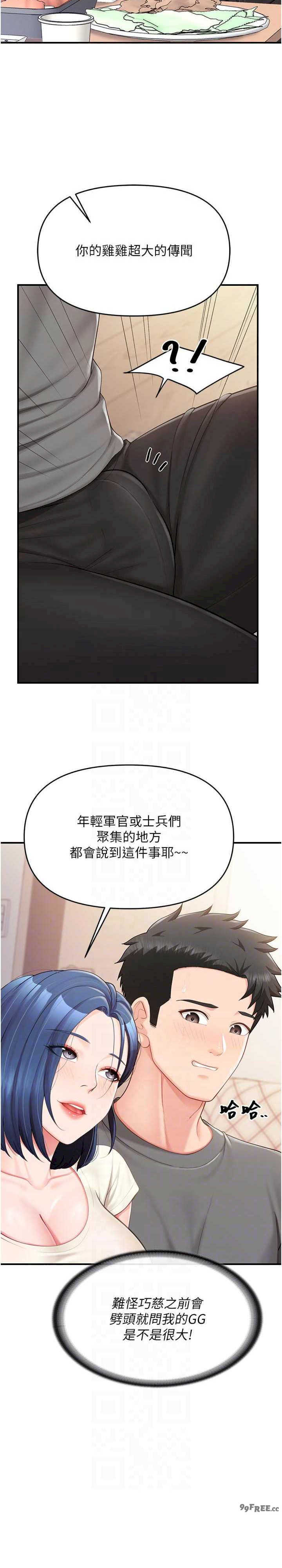 报告女班长:一根突起