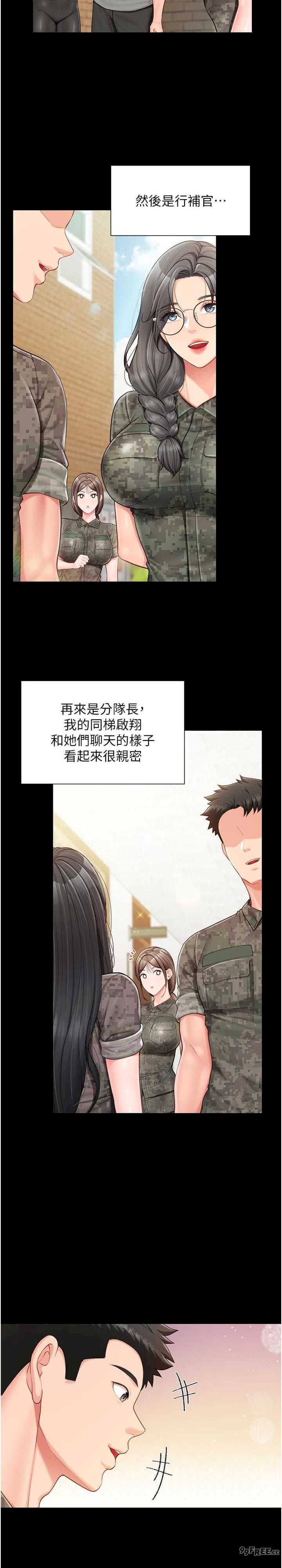 报告女班长:一根突起