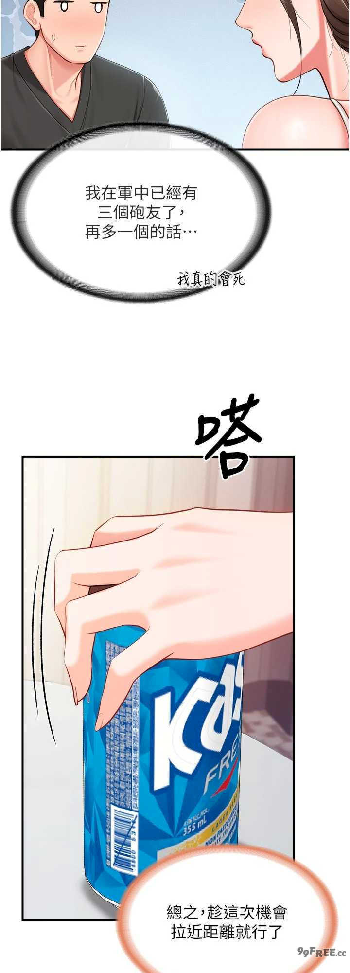 报告女班长:一根突起