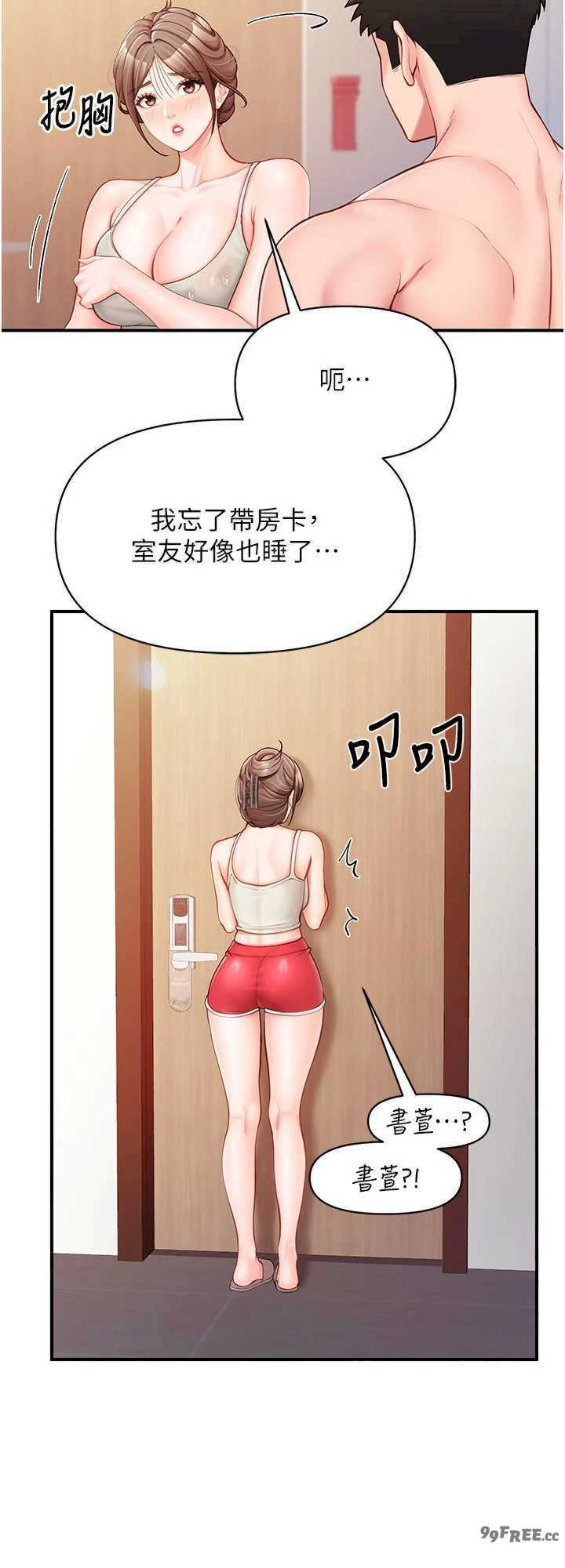 报告女班长:一根突起