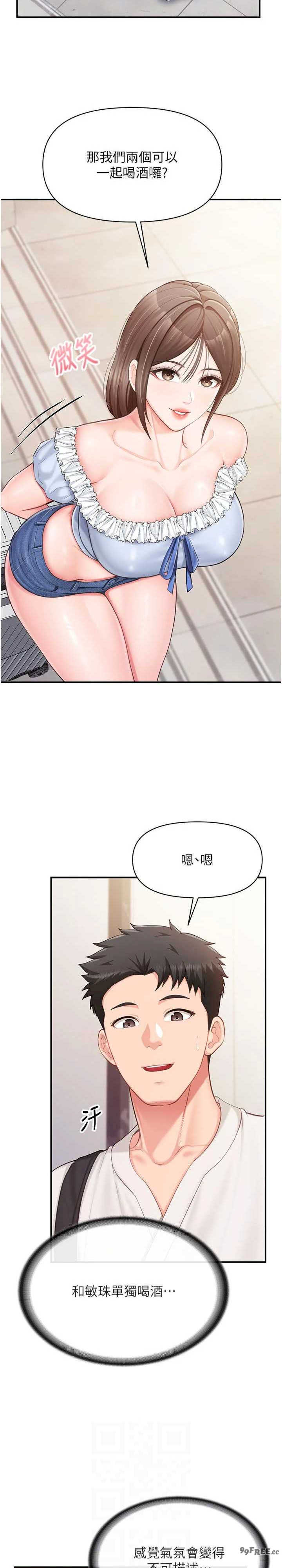 报告女班长:一根突起