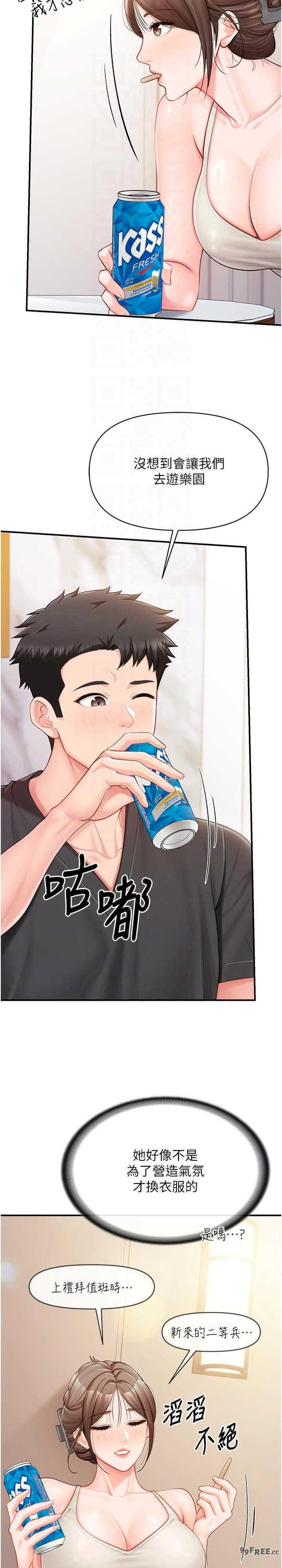 报告女班长:一根突起