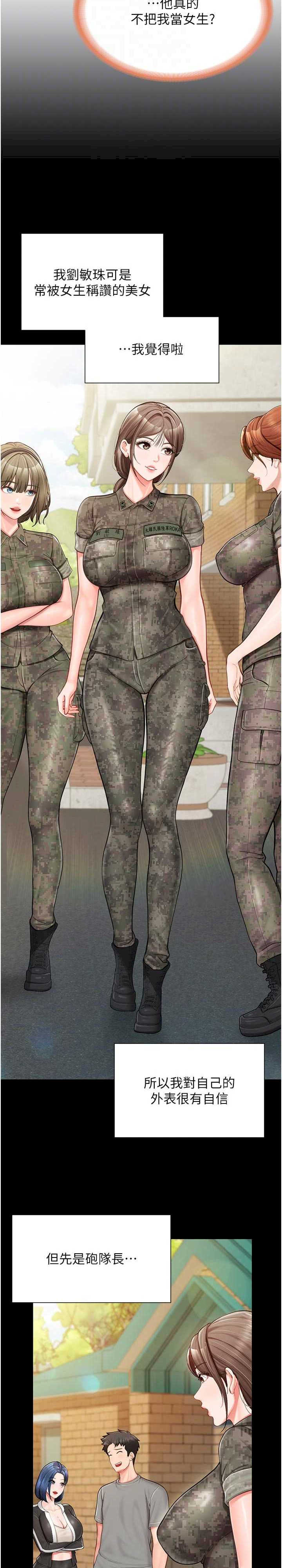 报告女班长:一根突起