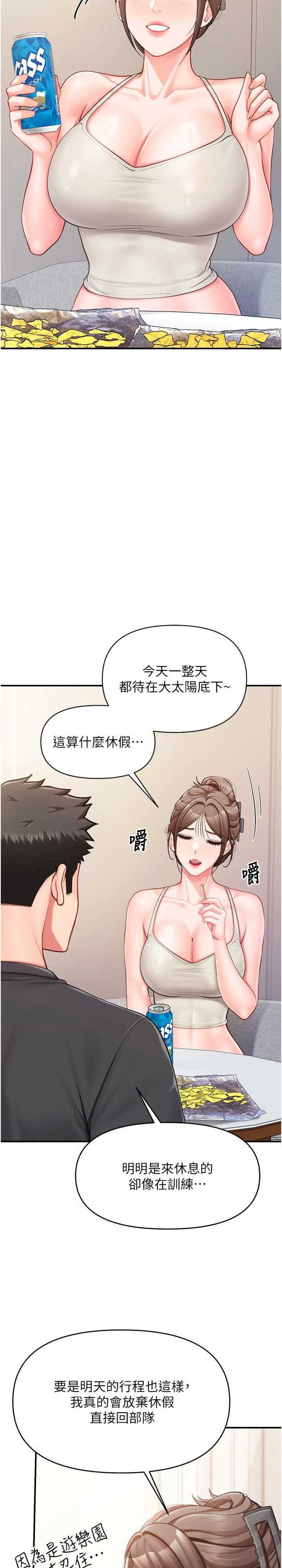 报告女班长:一根突起