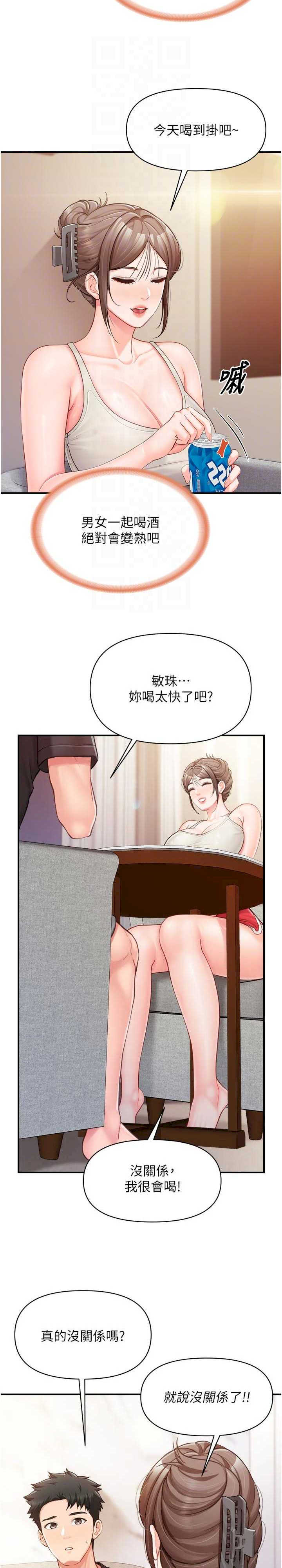 报告女班长:一根突起