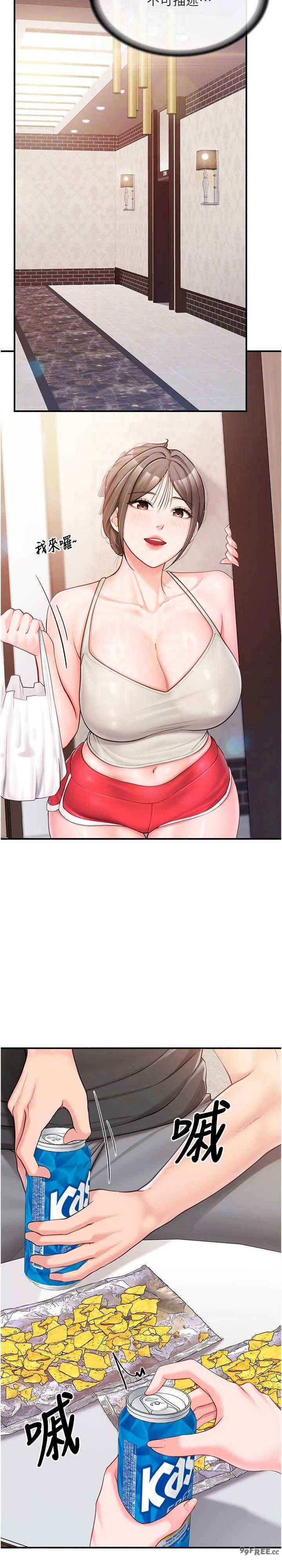 报告女班长:一根突起