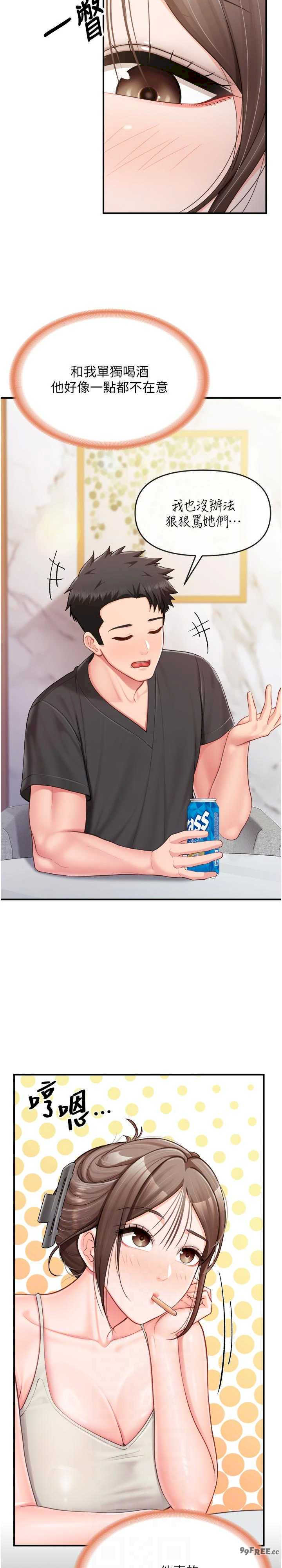 报告女班长:一根突起