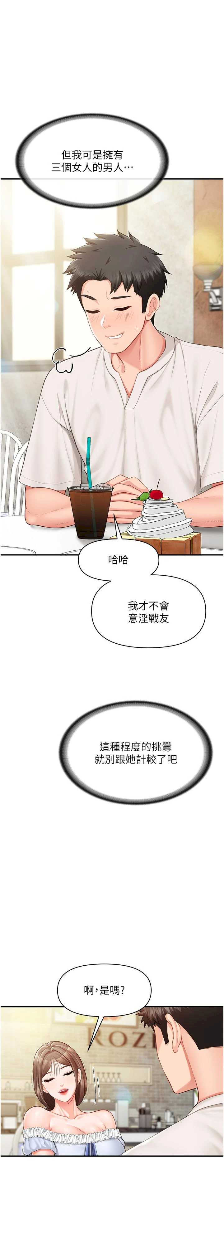 报告女班长:一根突起