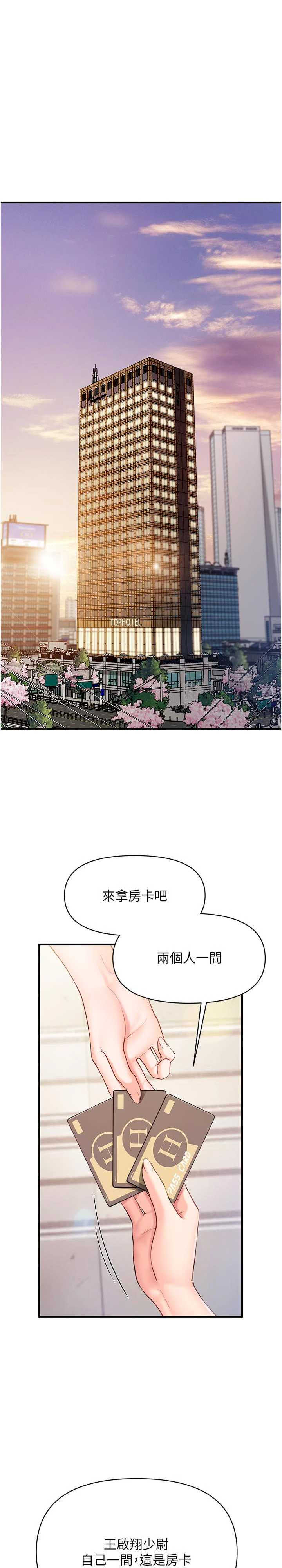 报告女班长:一根突起