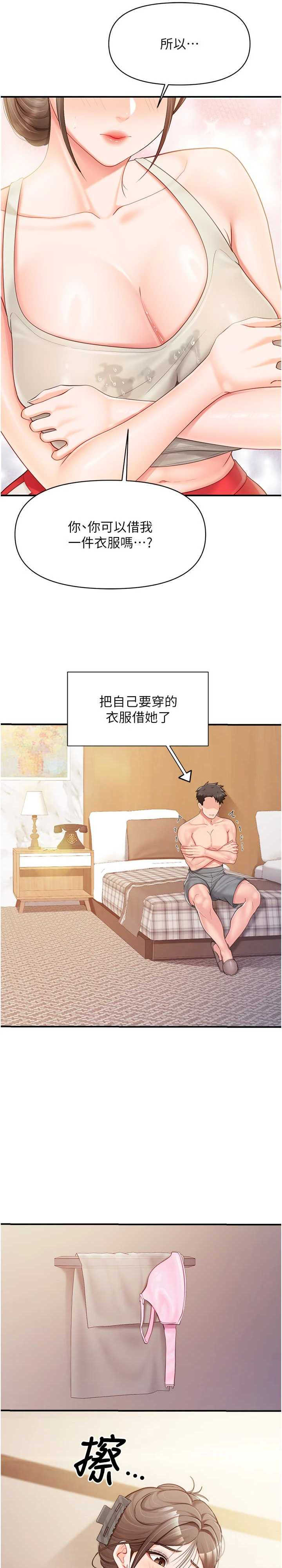 报告女班长:一根突起