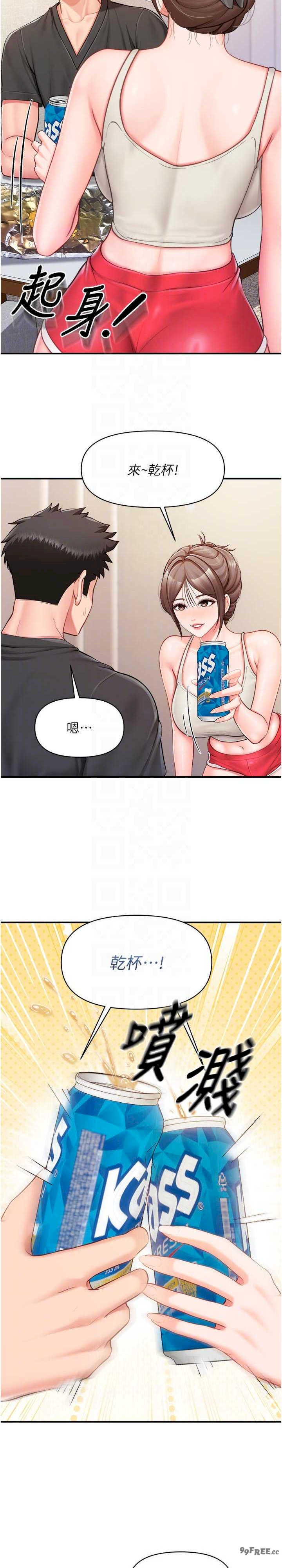 报告女班长:一根突起