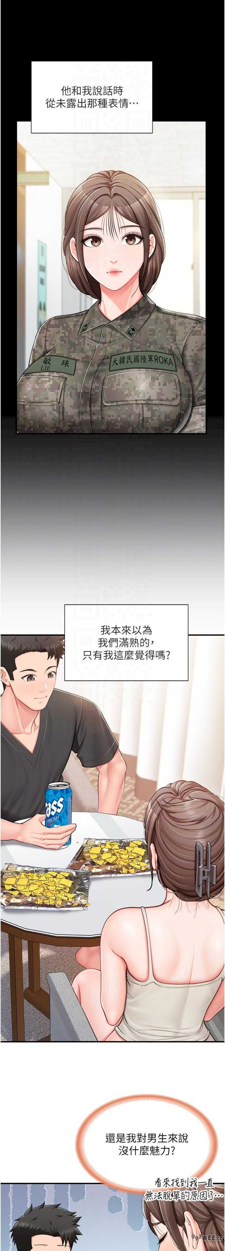 报告女班长:一根突起