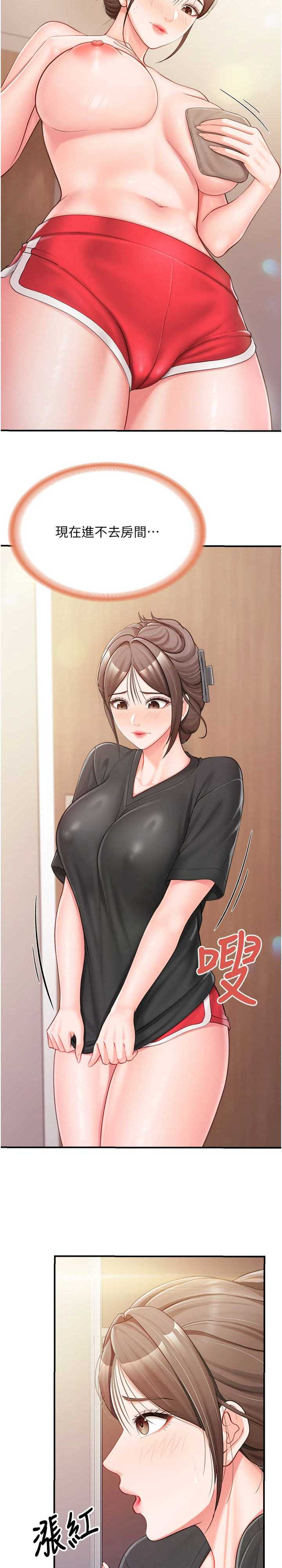 报告女班长:一根突起