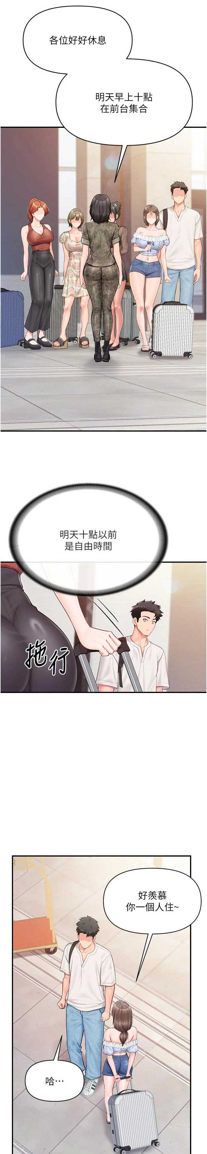 报告女班长:一根突起