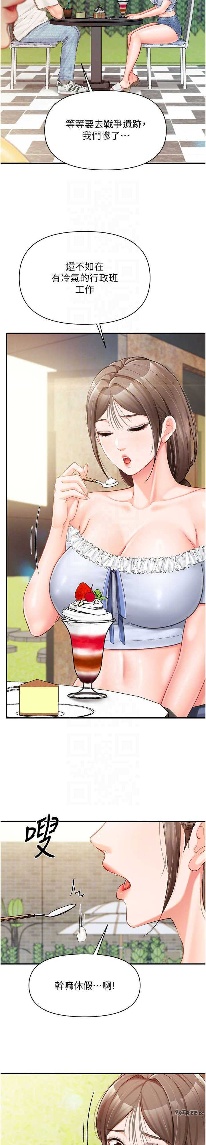 报告女班长:一根突起