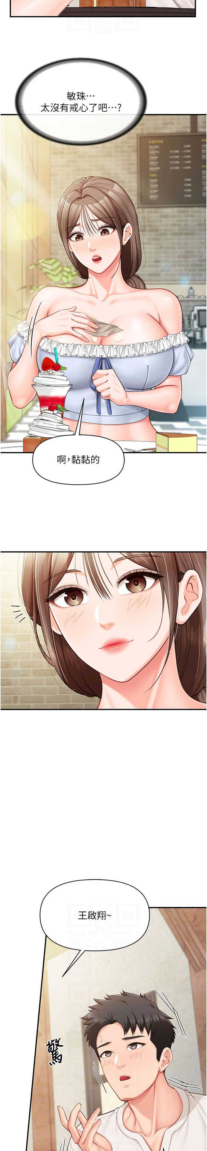 报告女班长:一根突起