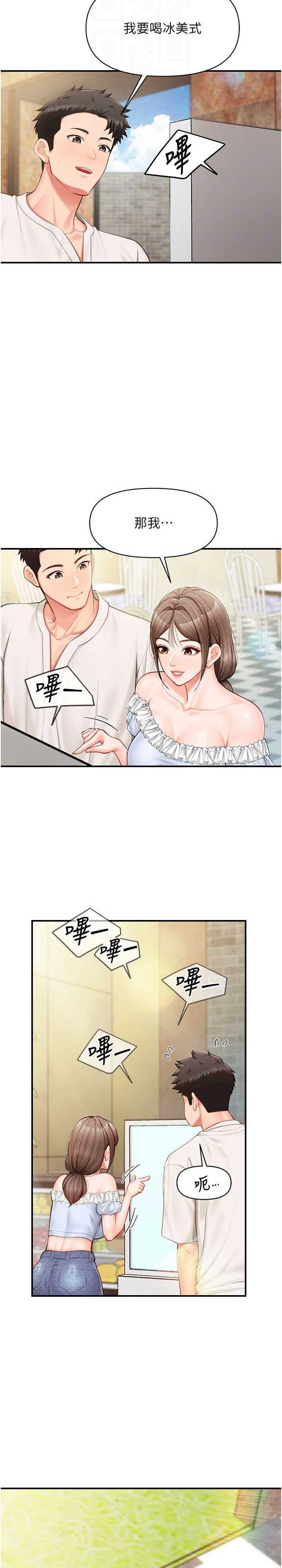 报告女班长:一根突起