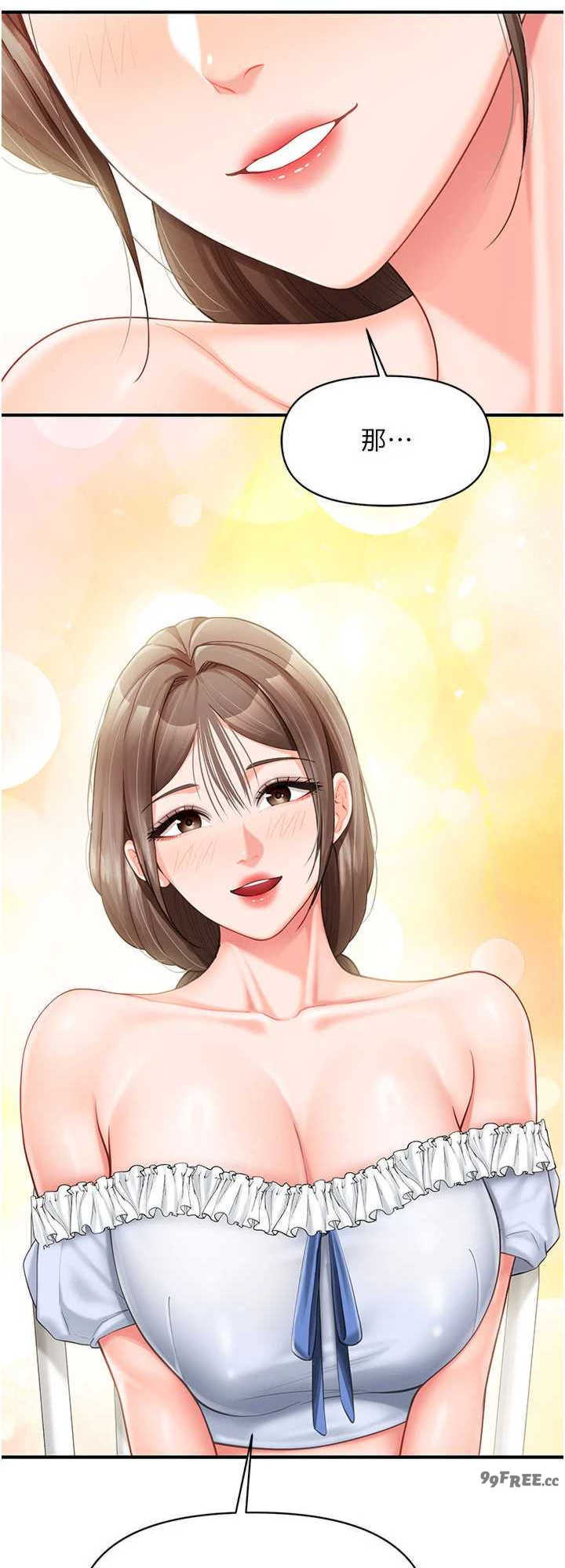 报告女班长:一根突起