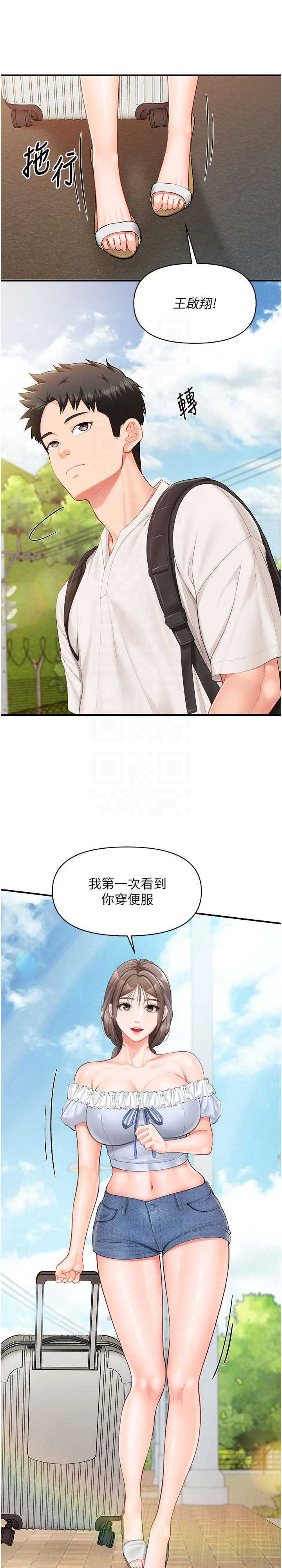 报告女班长:一根突起