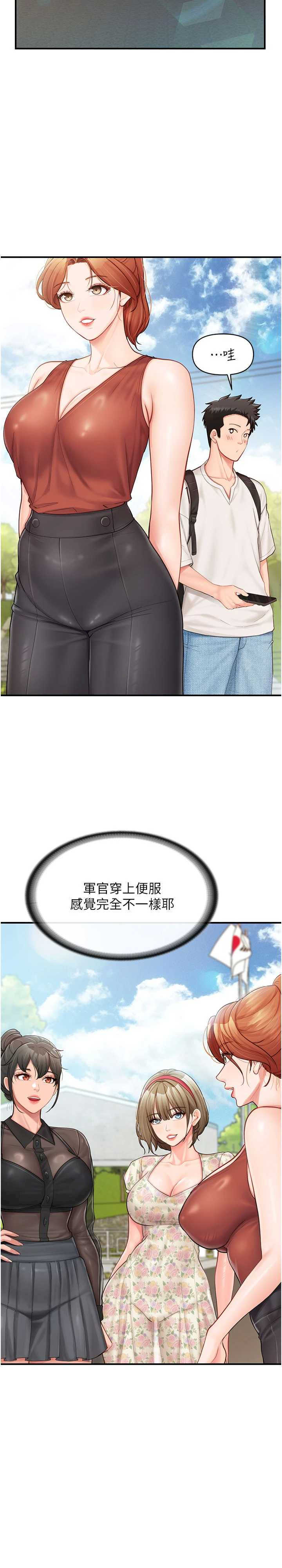 报告女班长:一根突起