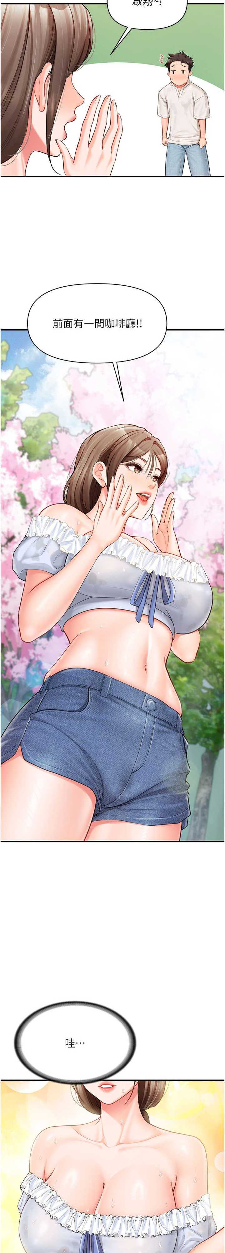 报告女班长:一根突起