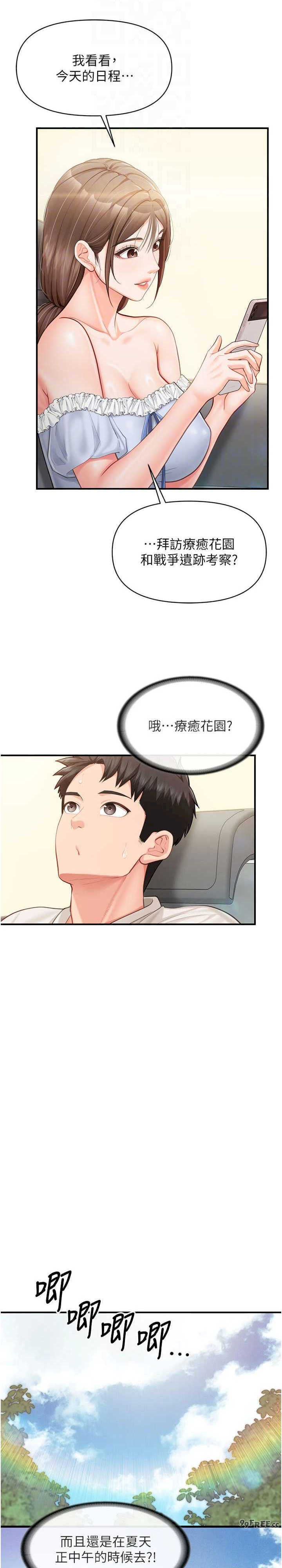 报告女班长:一根突起