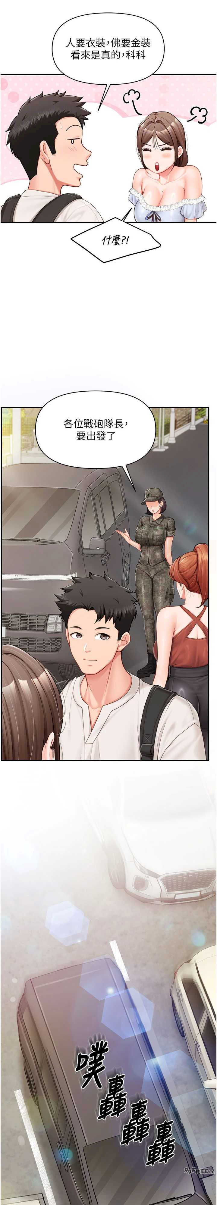 报告女班长:一根突起