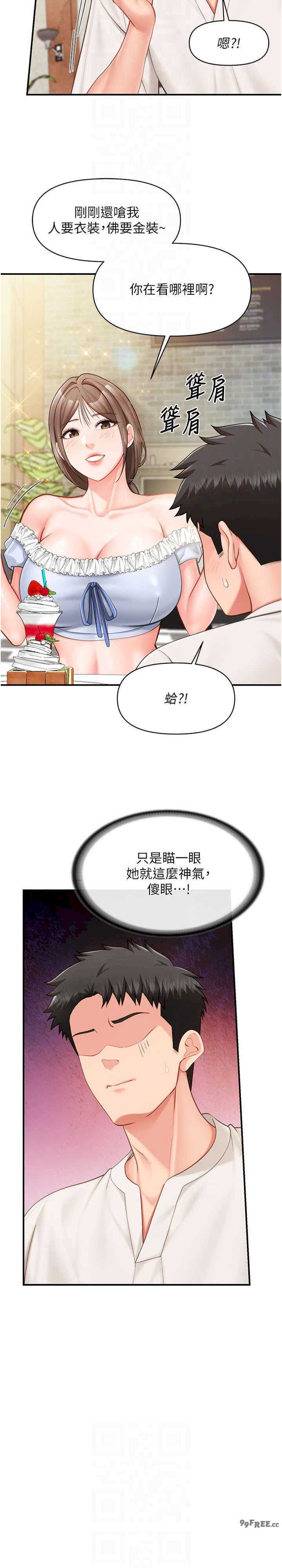 报告女班长:一根突起