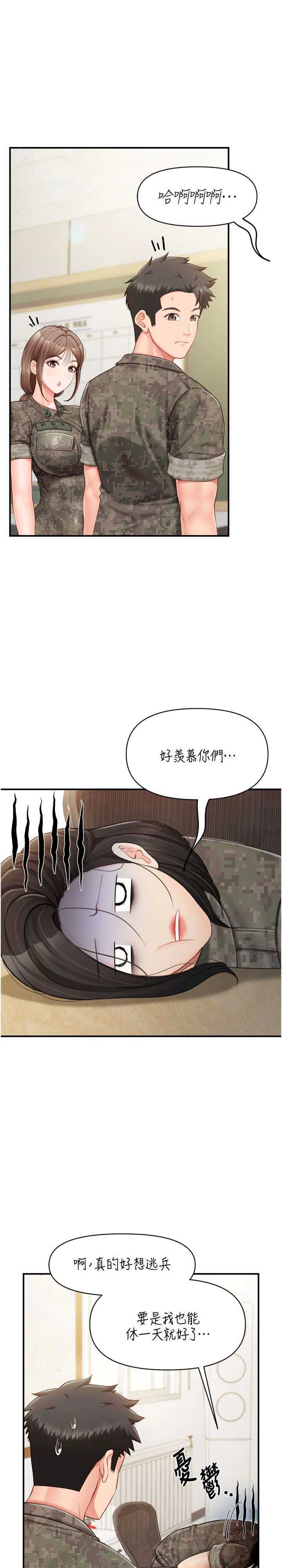 报告女班长:一根突起