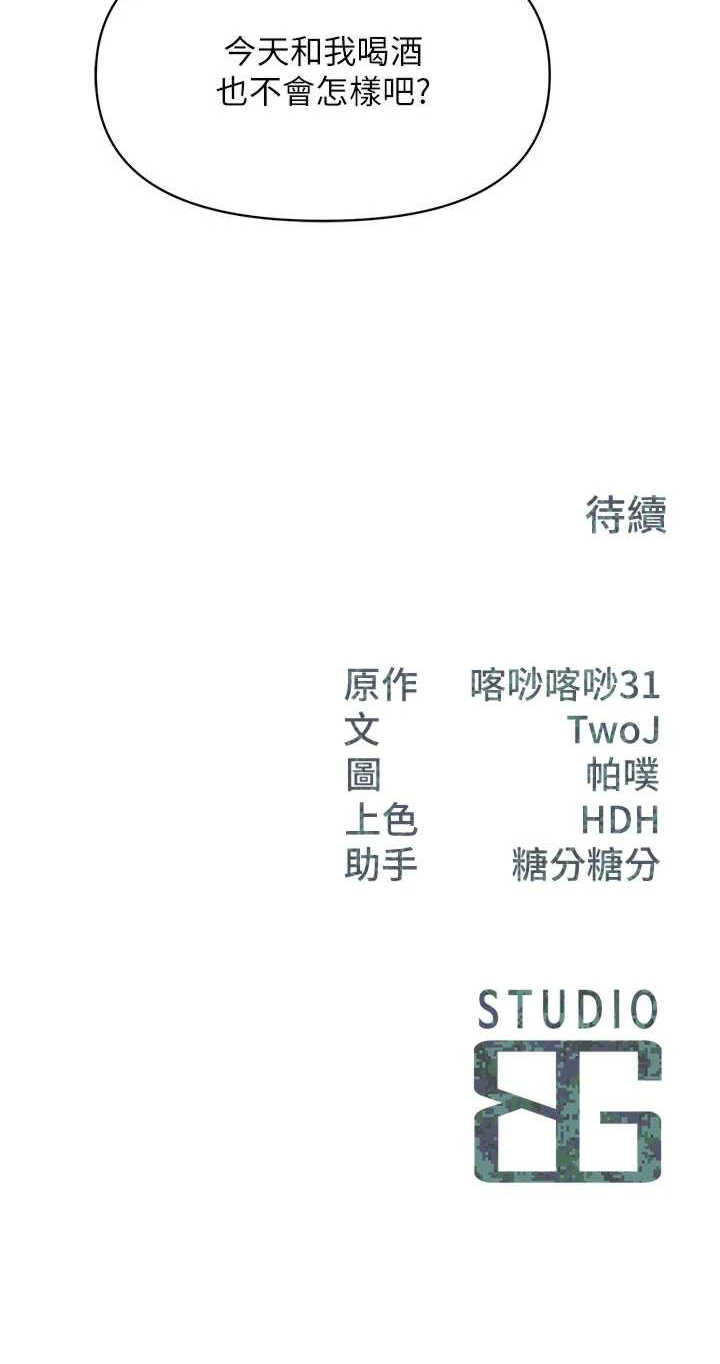 报告女班长:一根突起