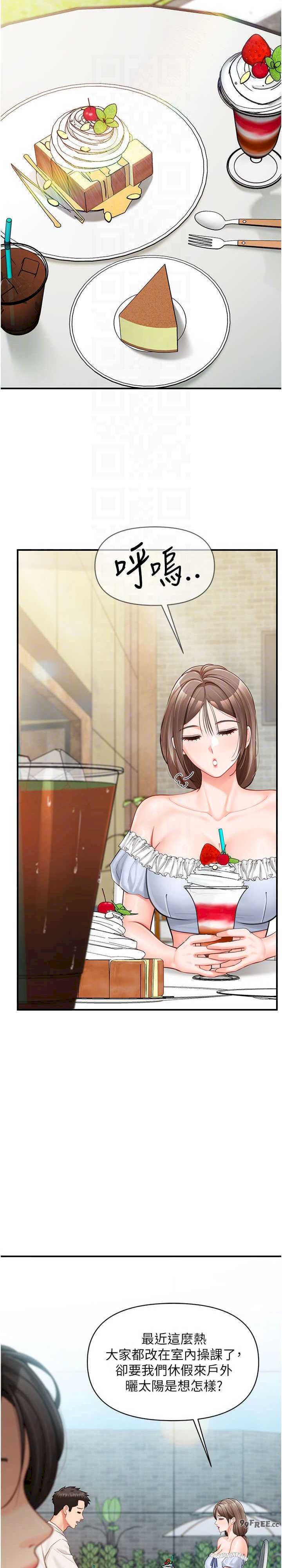 报告女班长:一根突起