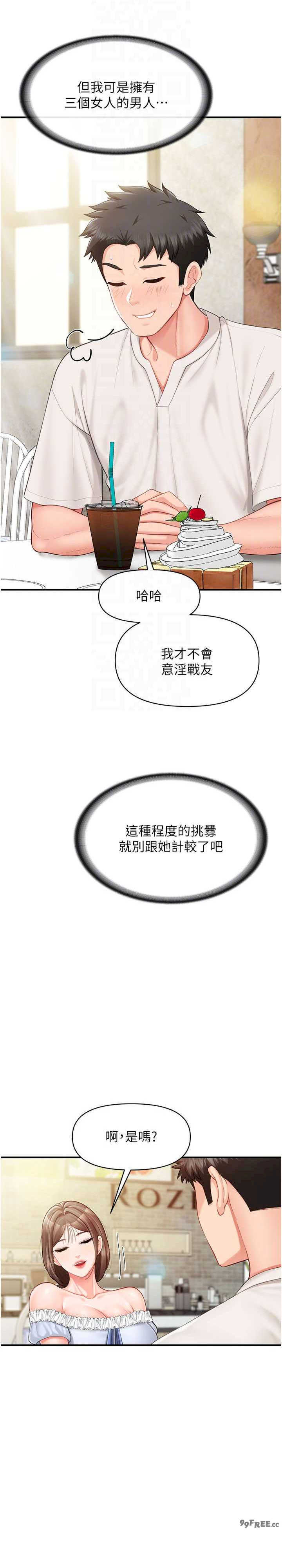 报告女班长:一根突起