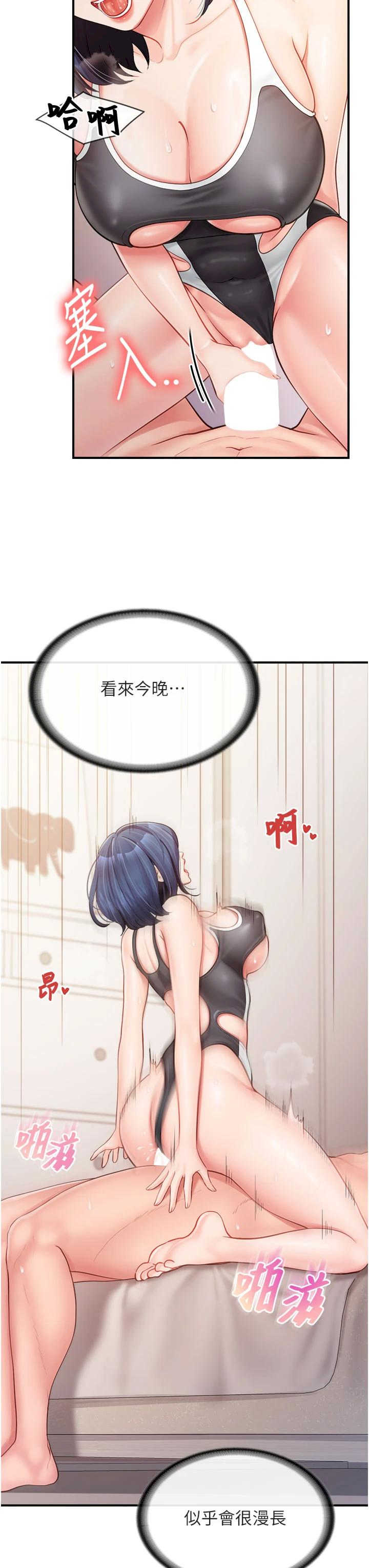 报告女班长:一根突起