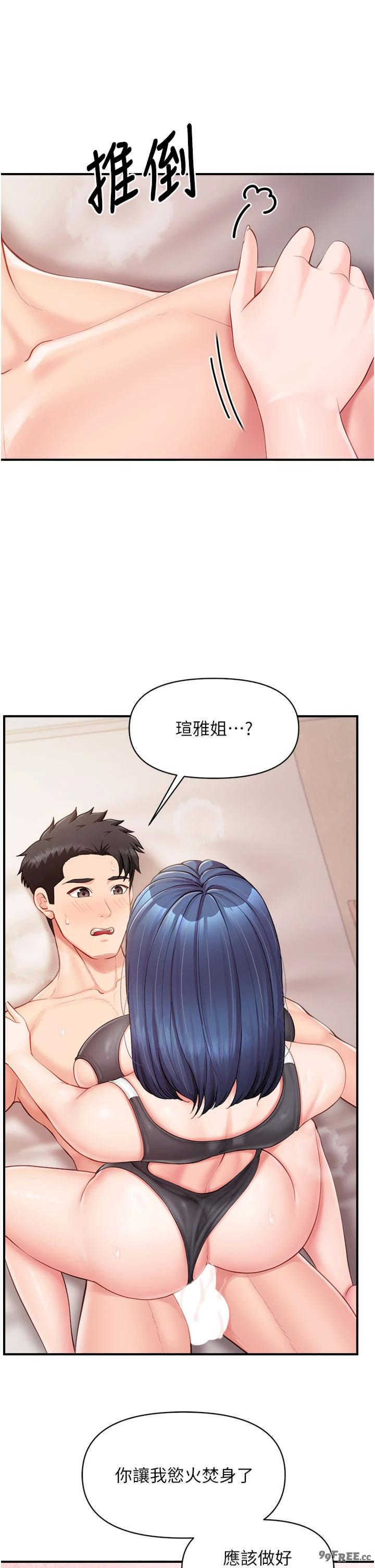 报告女班长:一根突起