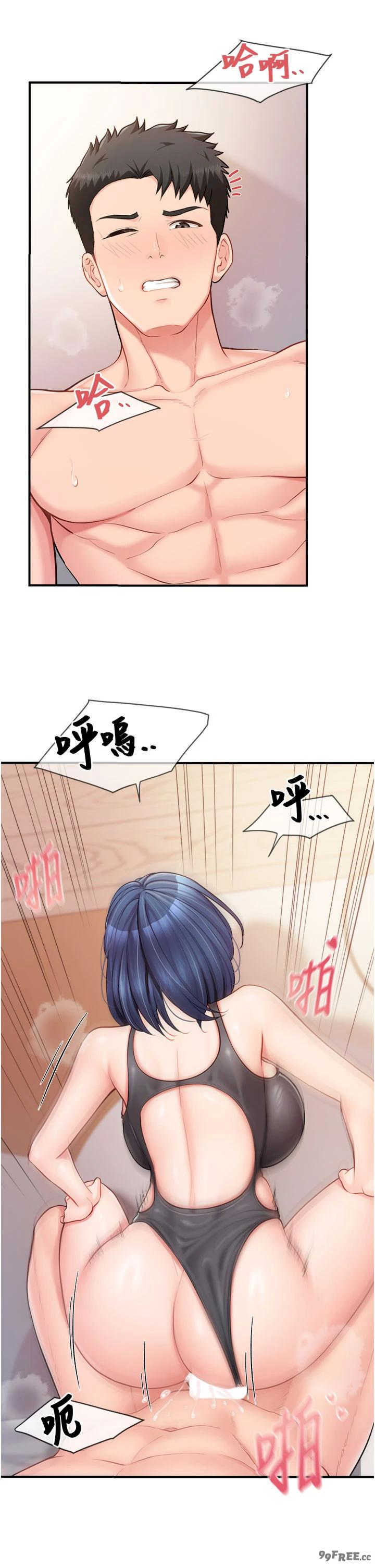 报告女班长:一根突起