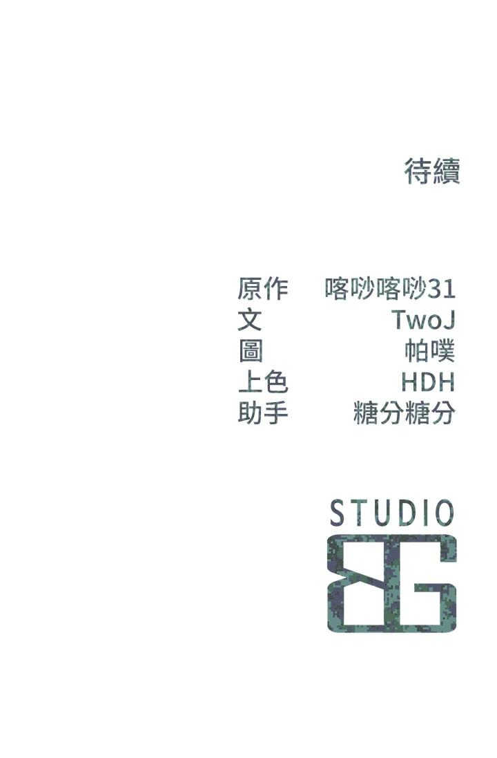 报告女班长:一根突起