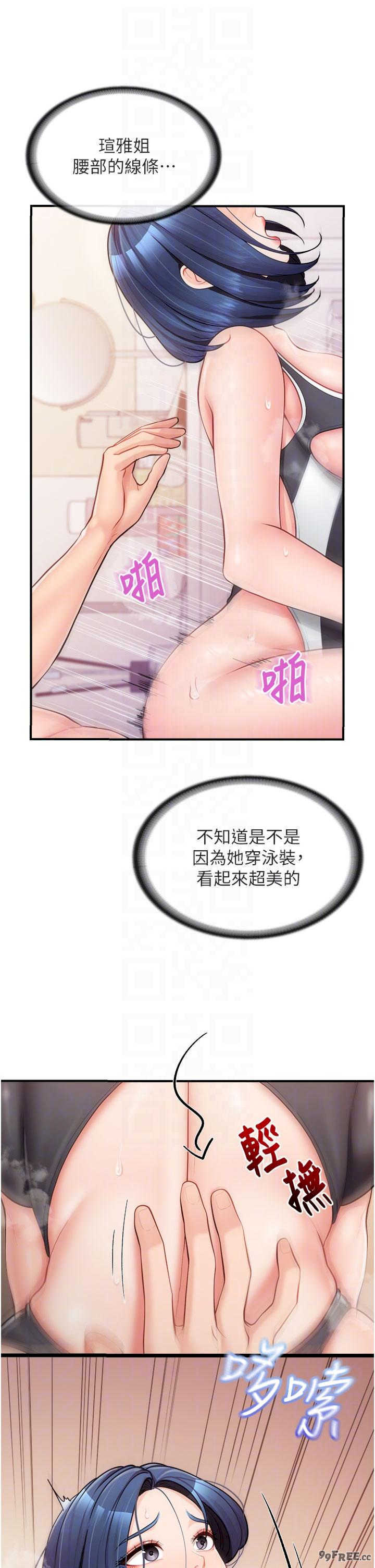 报告女班长:一根突起