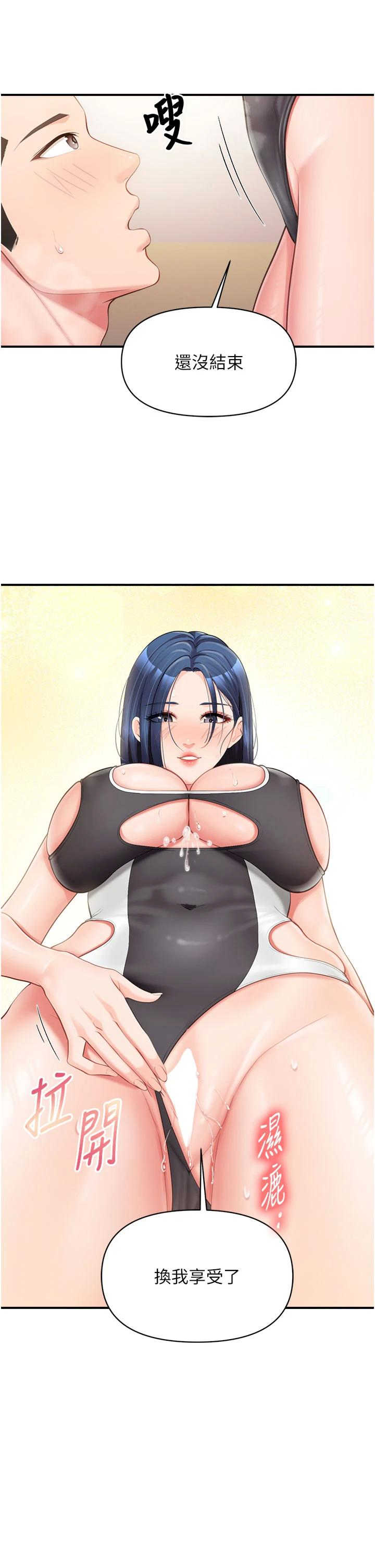 报告女班长:一根突起