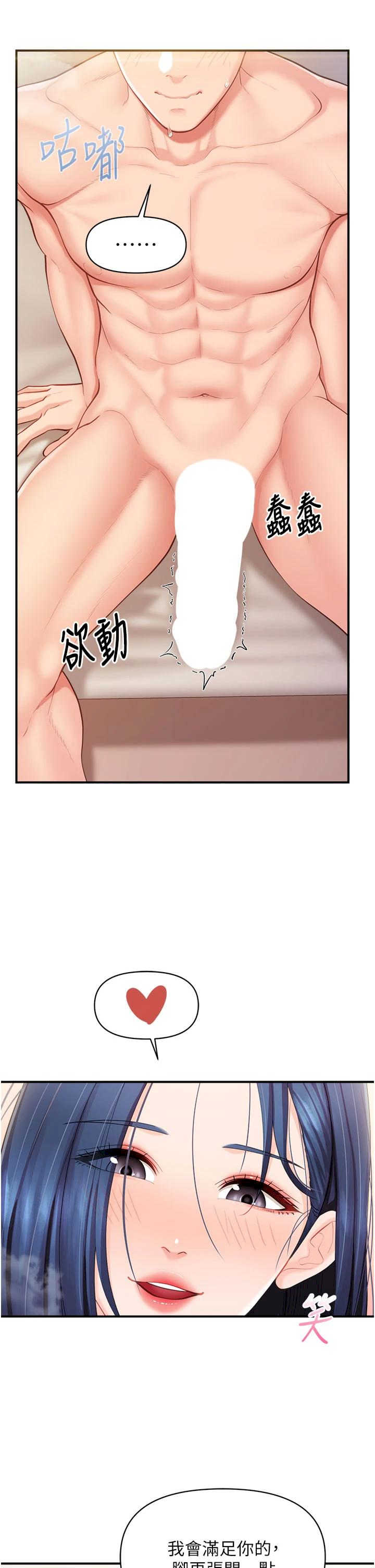 报告女班长:一根突起