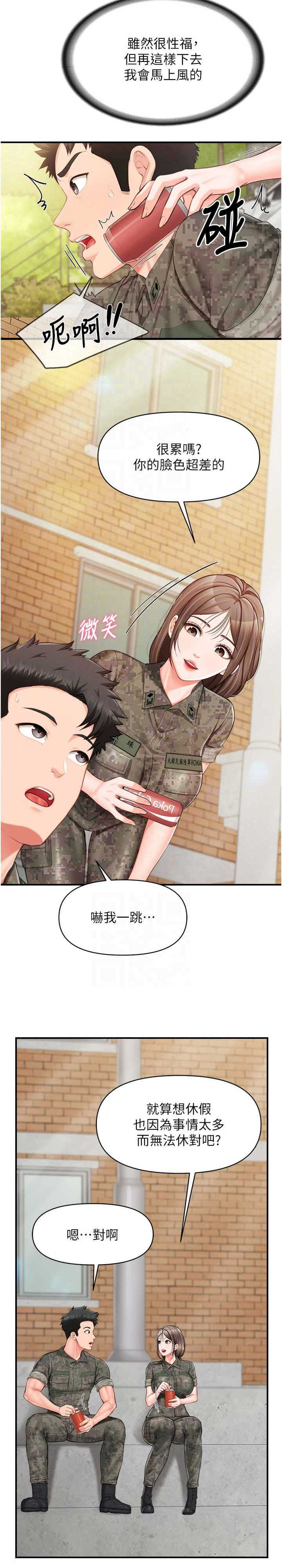 报告女班长:一根突起