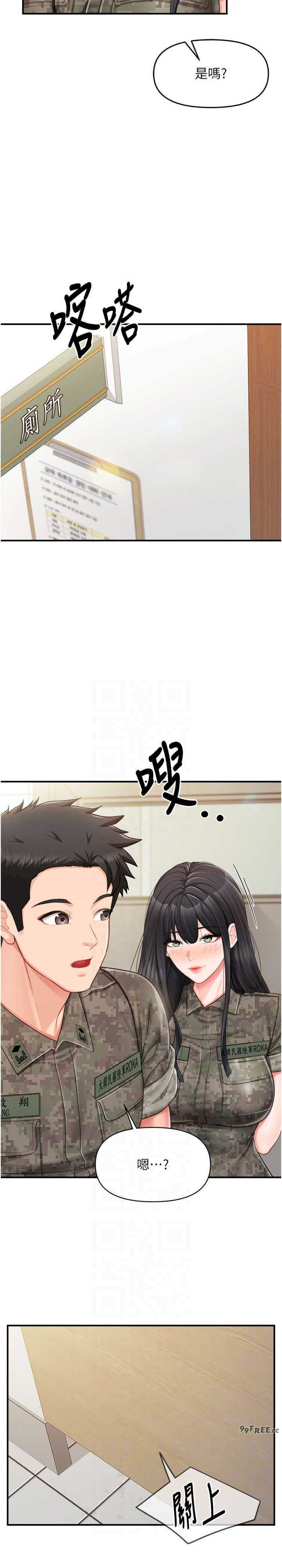 报告女班长:一根突起