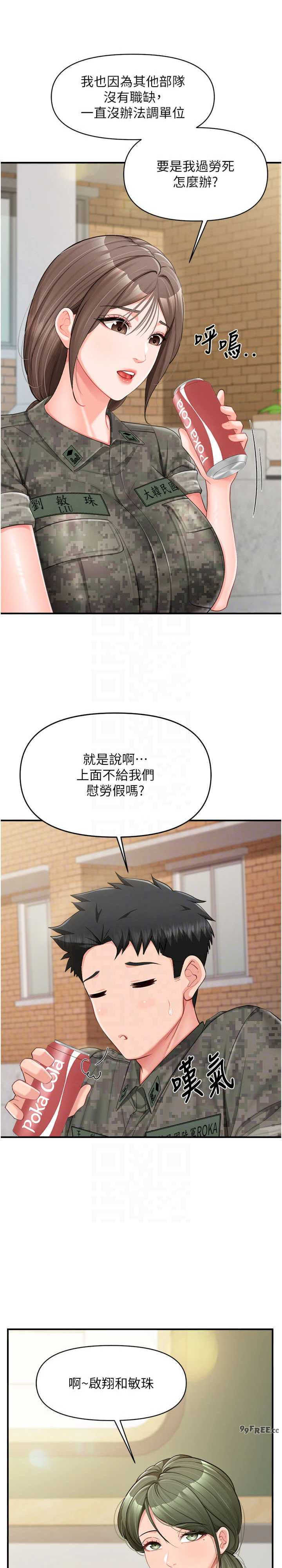 报告女班长:一根突起