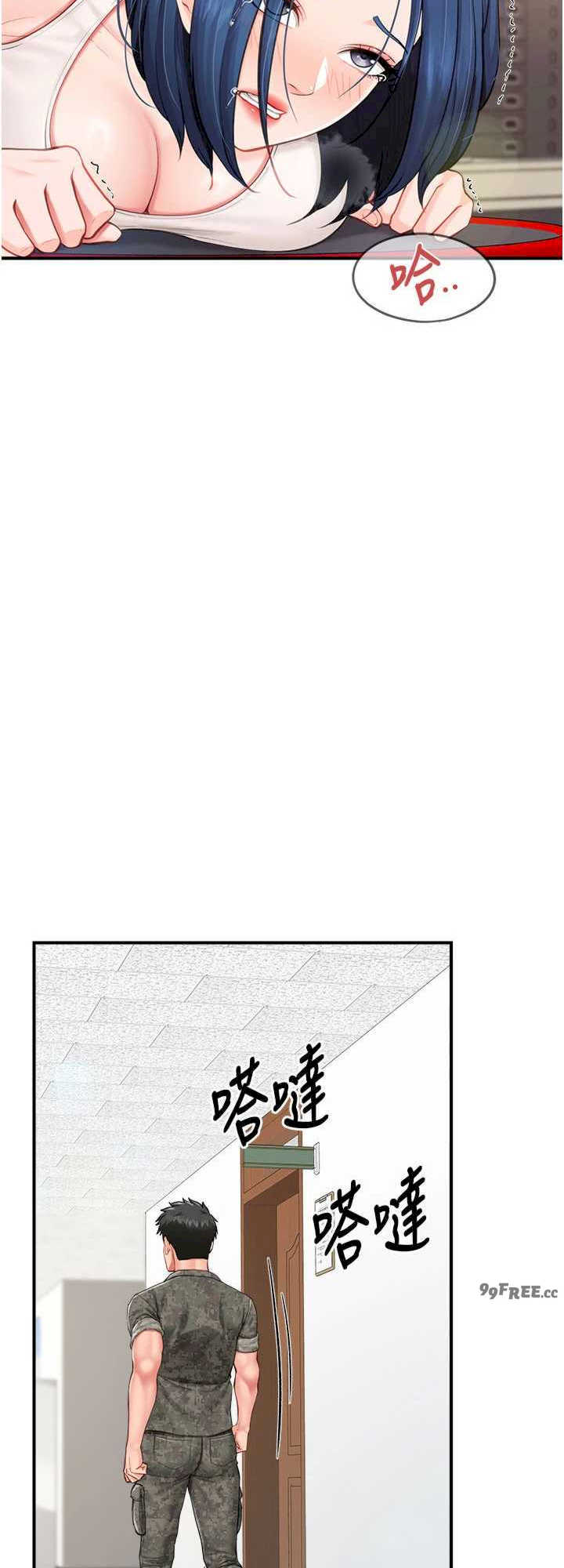 报告女班长:一根突起